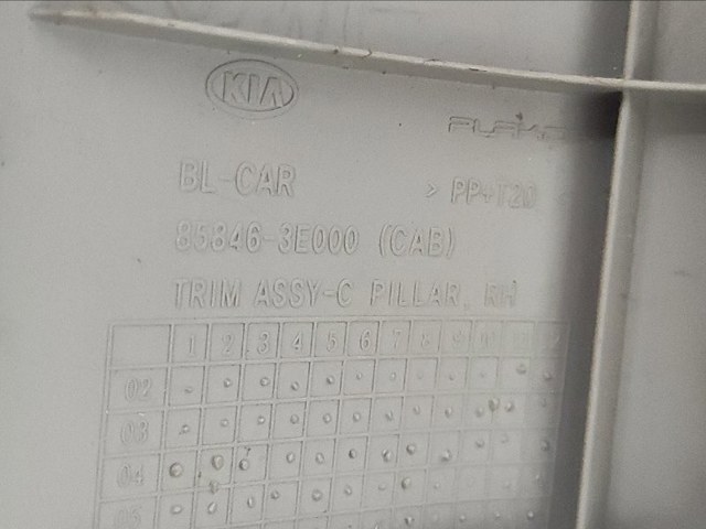 858463E000CY купить Чернигов