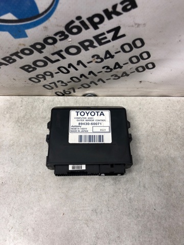 Регулятор зеркал 8943060071 TOYOTA