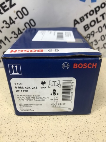 BOSCH 986494248 Задние тормозные колодки в наличии Киев