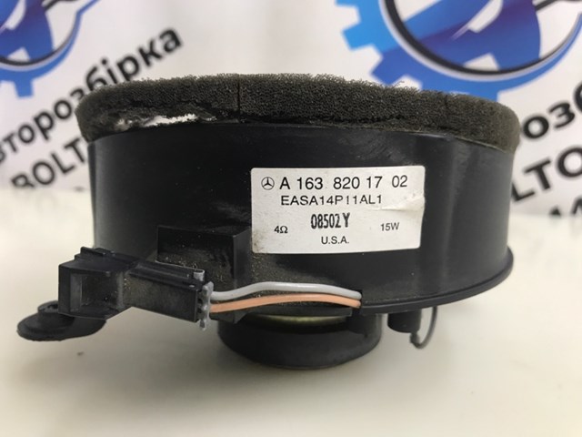 MERCEDES A1638201702 Динамик задней двери в наличии Черкассы