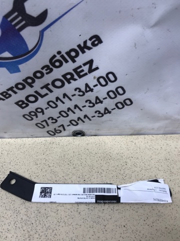 A1648890195 купить Харьков