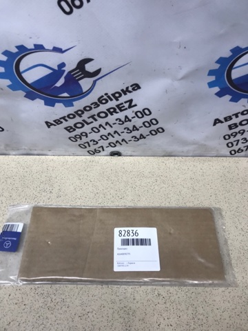 A1648890795 купить Черновцы