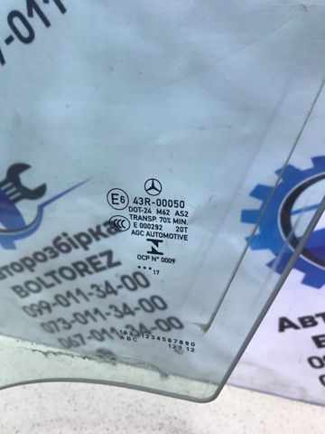 A2137250110 MERCEDES Стекло двери передней левой купить в Житомир