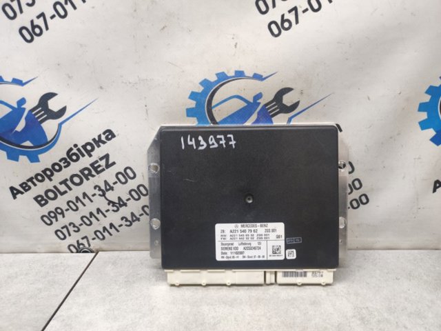 Блок управления пневмоподвеской A2215407962 MERCEDES