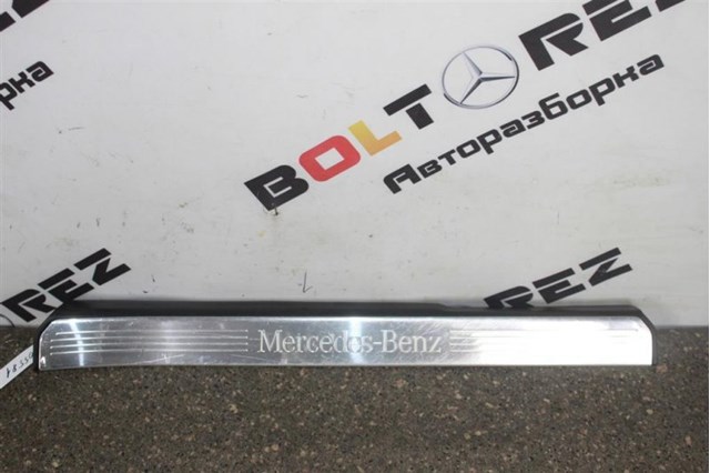 Накладка дверного порога внутренняя, передняя правая A2216800235 MERCEDES