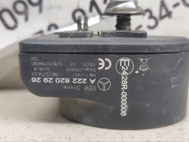 A2228202926 купить Хмельницкий