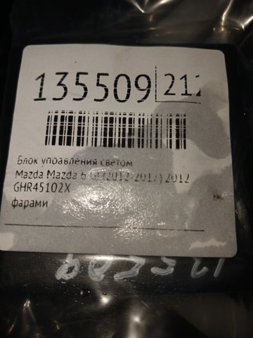 GHR45102X купить Запорожье
