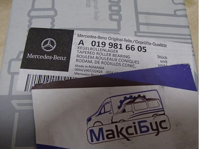 0199816605 MERCEDES Подшипник хвостовика переднего моста внутренний купить в Ровно