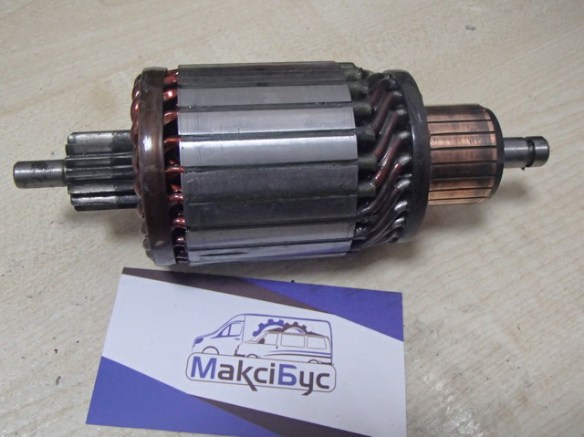 Якорь стартера Мерседес-бенц Е