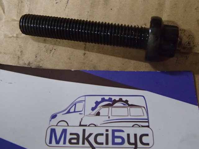Болт крышки коренного вкладыша 6010110371 MERCEDES