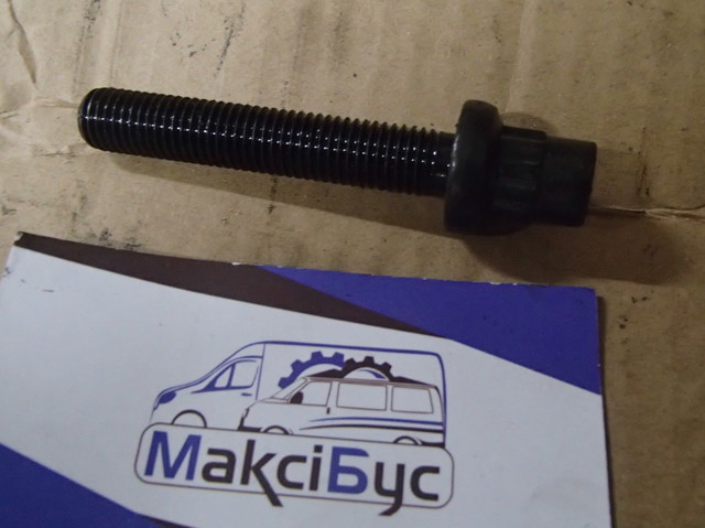Болт крышки коренного вкладыша 6030110571 MERCEDES