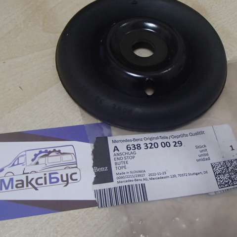 Тарелка передней пружины верхняя, металлическая 6383200029 MERCEDES