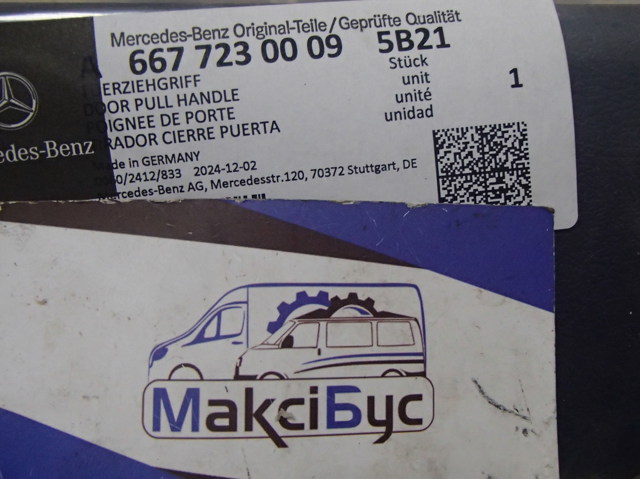 MERCEDES 66772300095B21 в наличии Винница