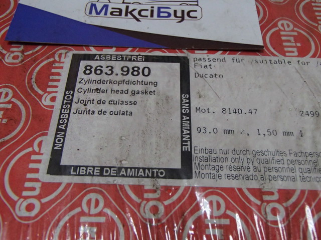 Прокладка ГБЦ 863980 ELRING