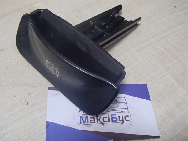 Ручка освобождения (стояночного) ручного тормоза A63942700207C45 MERCEDES