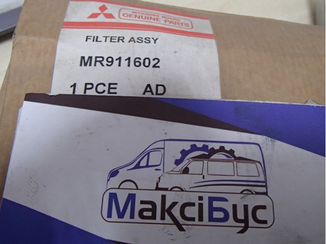 Топливный фильтр MR911602 MITSUBISHI