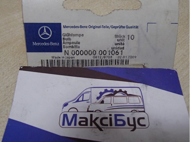 Лампа N000000001061 MERCEDES