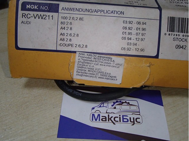 Бронепровода Audi A8 D2