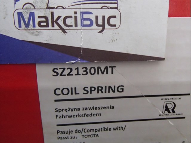 Винтовая пружина подвеска SZ2130MT MAGNUM TECHNOLOGY