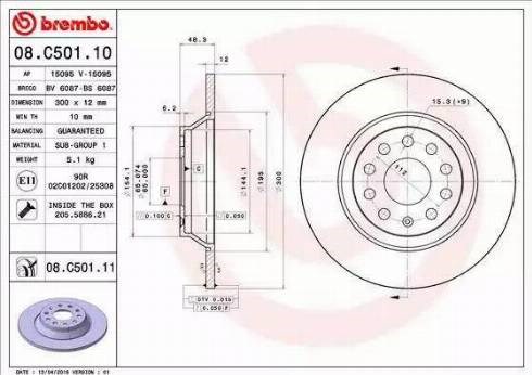 Дисковый тормоз 08C50111 BREMBO