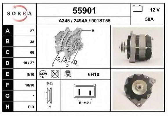 55901 Замок капота купить Житомир