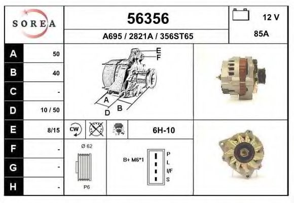 ASAM 56356 Амортизатор крышки багажника (двери 3/5-й задней) в наличии Одесса