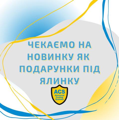 Патрубок системи охолодження P0698 ACS