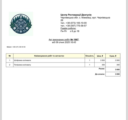 11217812954 Коленвал двигателя купить Черкассы