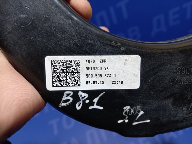 Балансир задний верхний 5Q0505323D VAG
