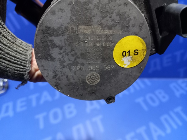 7P0965567 Дополнительная помпа купить Павлоград