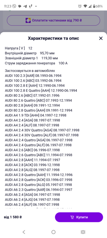 VAG 078903016 Генератор в наличии Тернополь
