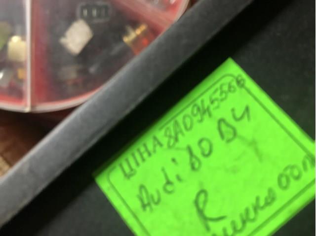 8A0945568 VAG