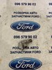 Датчик фаз 9661135980 FORD