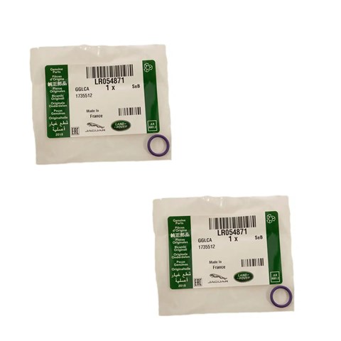 Прокладка трубки кондиционера LR054871 LAND ROVER
