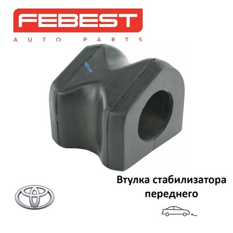 FEBEST TSBGRJ158F Втулка стабилизатора переднего наружная в наличии Черкассы