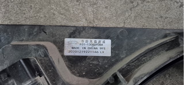 CHERY F011308010BA в наличии Черкассы