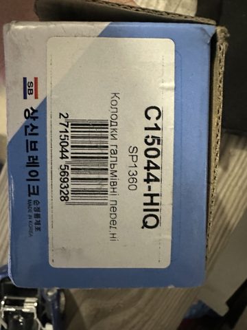 SP1360 HI-Q Передние тормозные колодки купить в Сумы