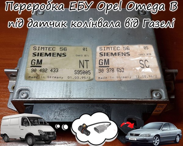 Мозги двигателя 90492433 OPEL
