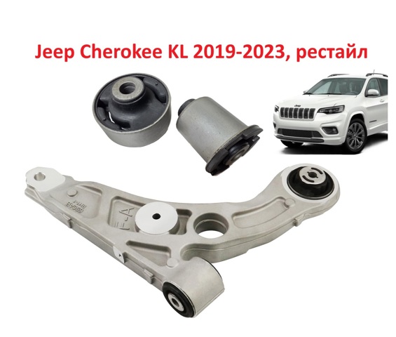 Рычаг передний нижний левый 68285991AF CHRYSLER