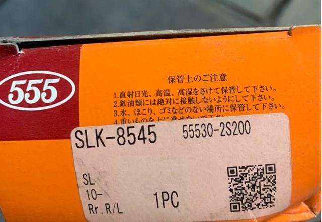 555 SLK8545 Стойка стабилизатора заднего в наличии Полтава