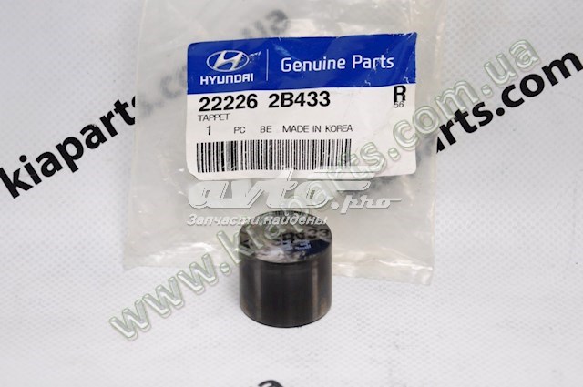 Компенсаторы 222262B433 HYUNDAI
