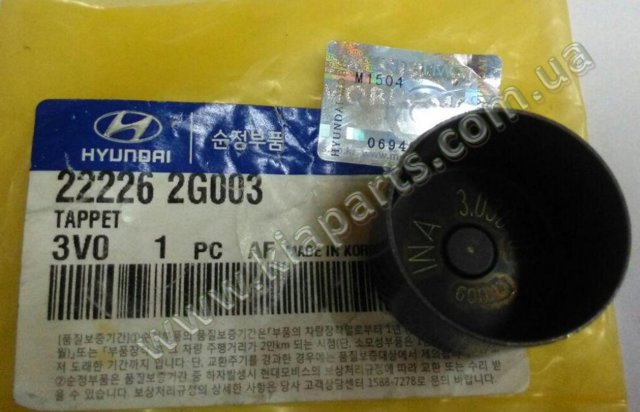 Гидрокомпенсатор 222262G003 HYUNDAI