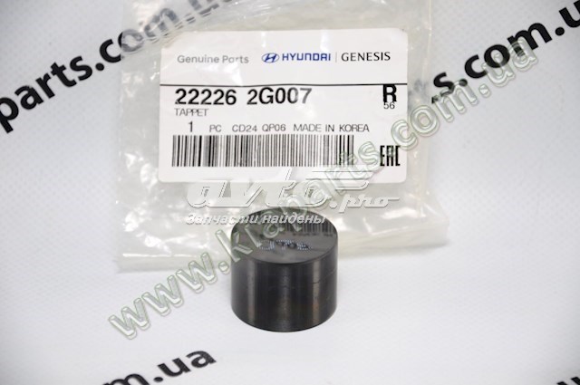 Гидрокомпенсатор 222262G007 HYUNDAI