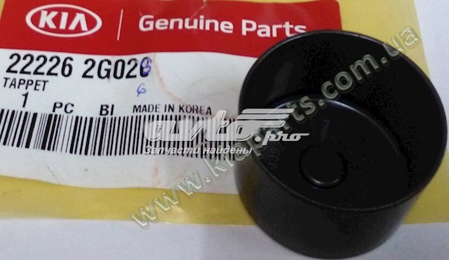 HYUNDAI 222262G026 Гидрокомпенсатор в наличии Ирпень