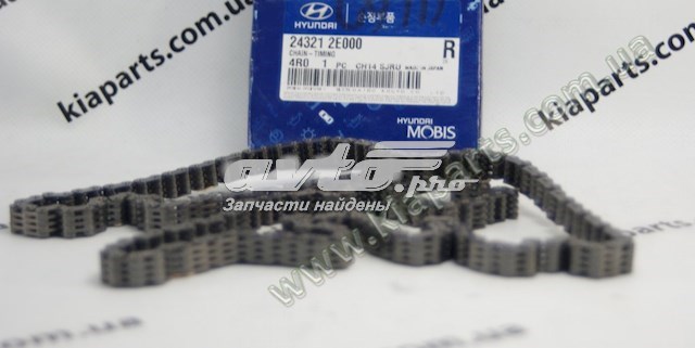 243212E000 HYUNDAI Цепь ГРМ купить в Павлоград