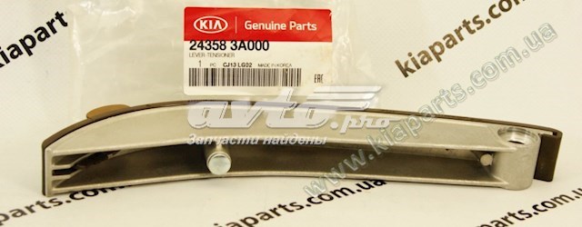 Успокоитель цепи ГРМ 243583A000 HYUNDAI