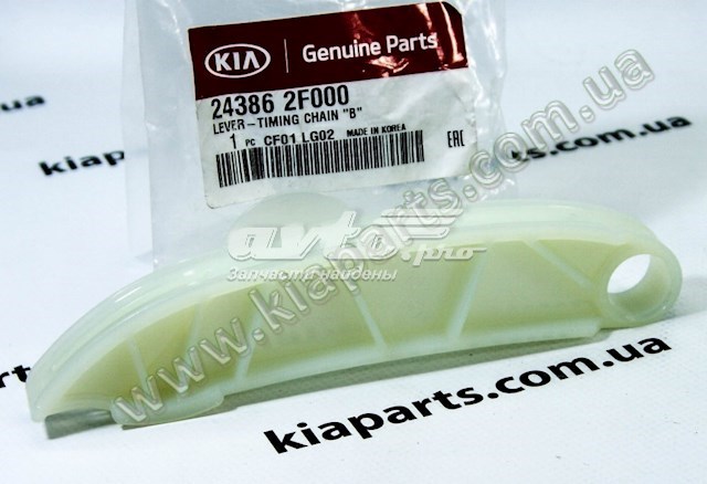 HYUNDAI 243862F000 Успокоитель цепи ГРМ, внутренний в наличии Киев