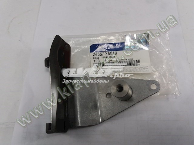 HYUNDAI 243872A010 Успокоитель цепи ГРМ, верхний ГБЦ в наличии Черновцы