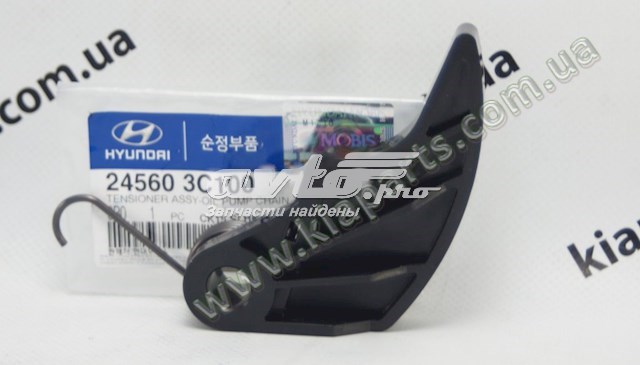 Натяжитель цепи насоса масляного 245603C100 HYUNDAI