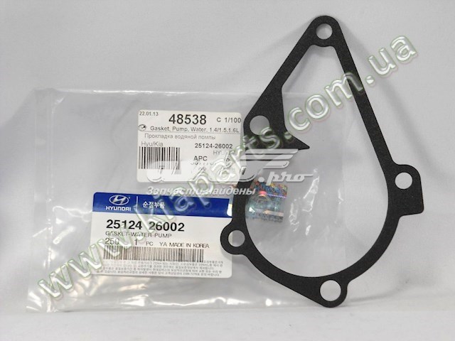 Прокладка помпы 2512426002 HYUNDAI